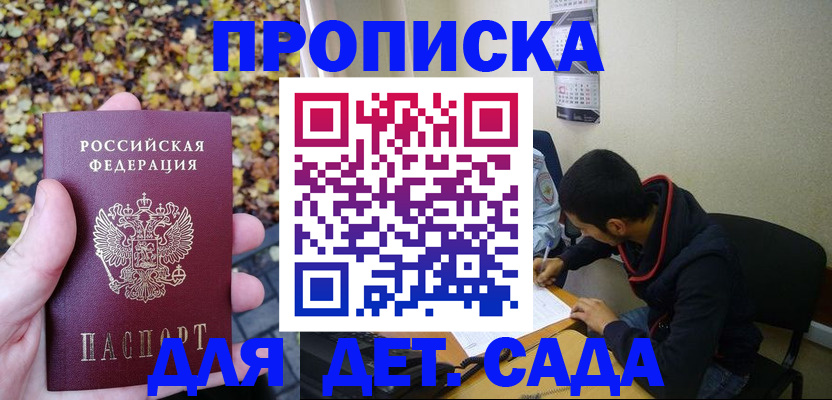 где прописаться в Владикавказе