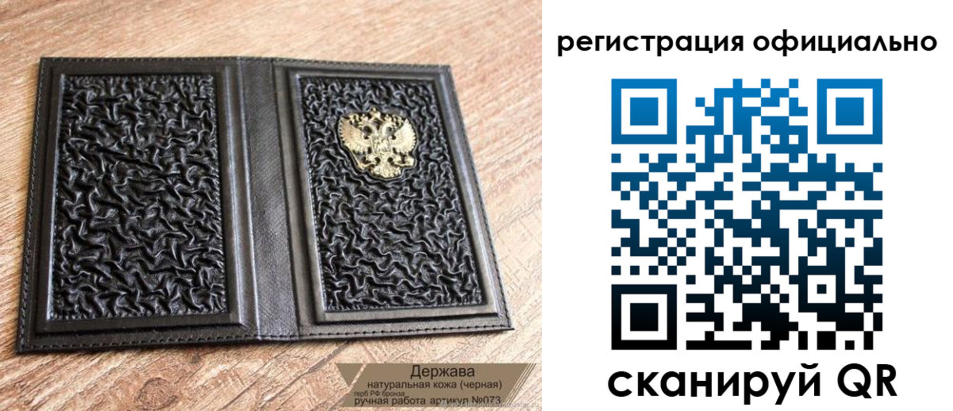 прописка ребенка в Владикавказе