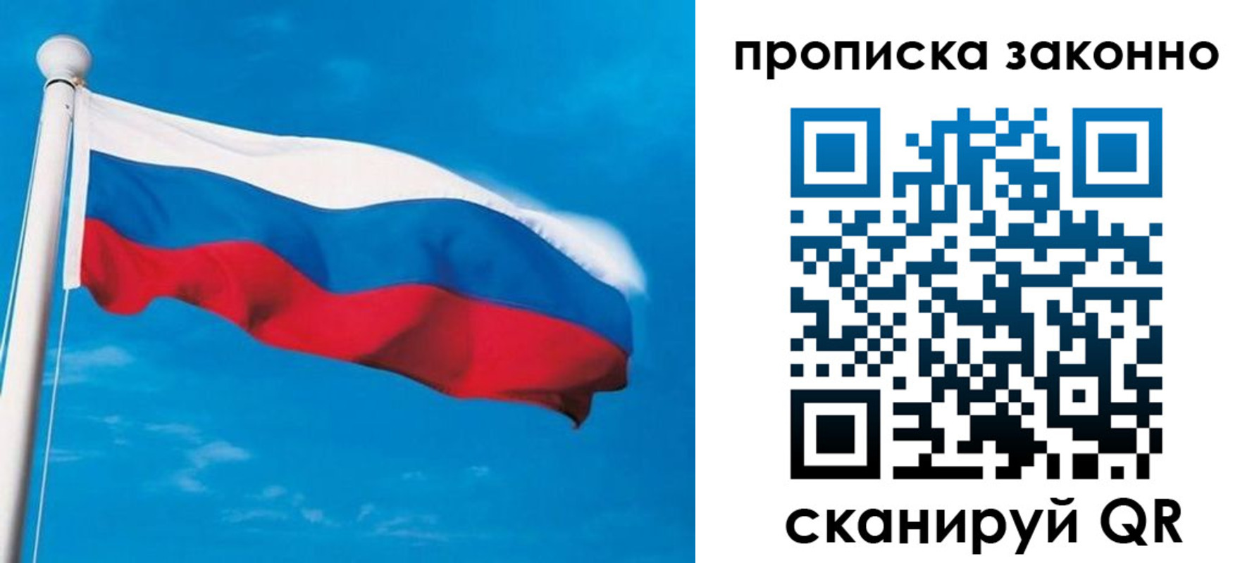 прописка гарантия в Владикавказе