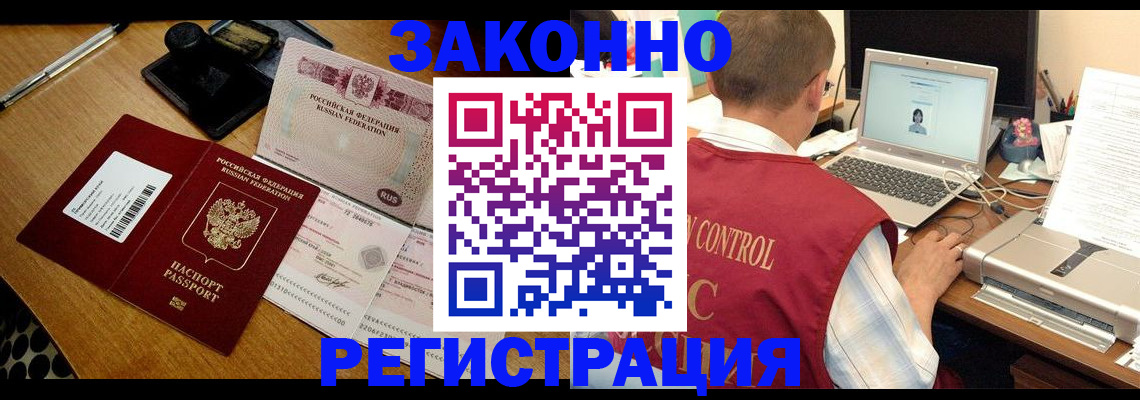 временная регистрация для всех в Владикавказе