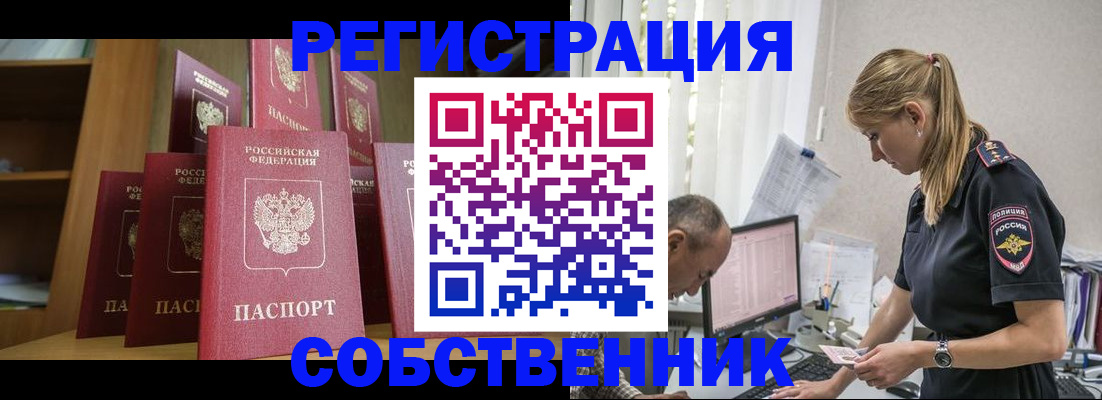 временная регистрация надежно в Владикавказе