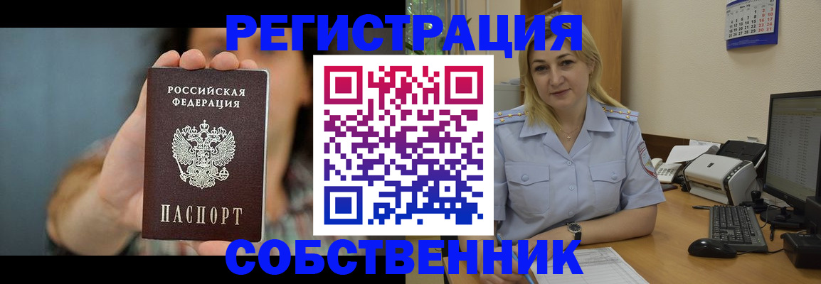 прописка 2025 в Владикавказе