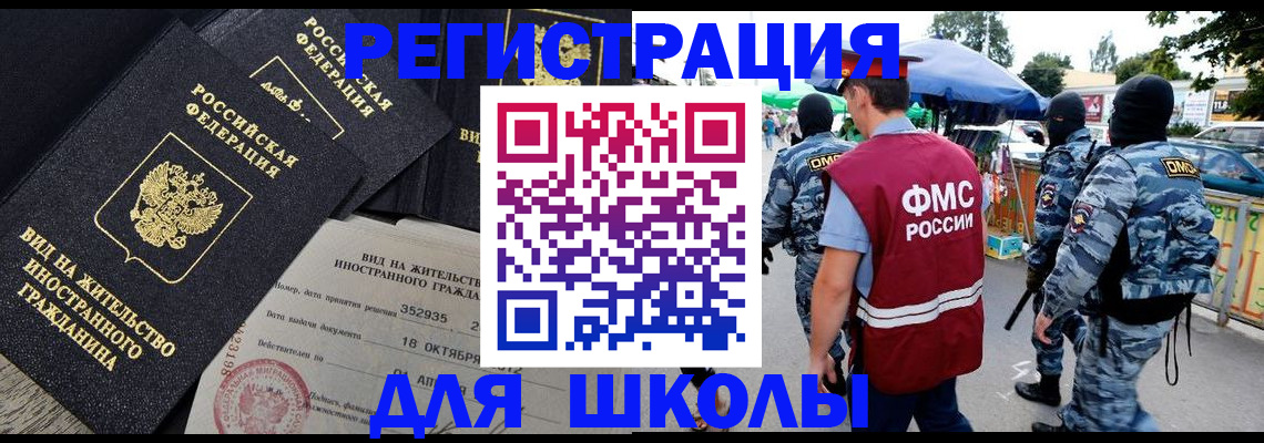 прописка ребенка в Владикавказе