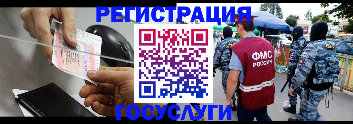 временная регистрация недорого в Владикавказе